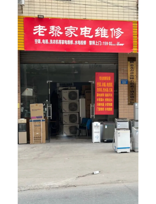 赤峰天貓電器維修電話號碼-第1張圖片