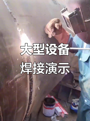 赤峰焊工證培訓(xùn)班電話號碼-第1張圖片