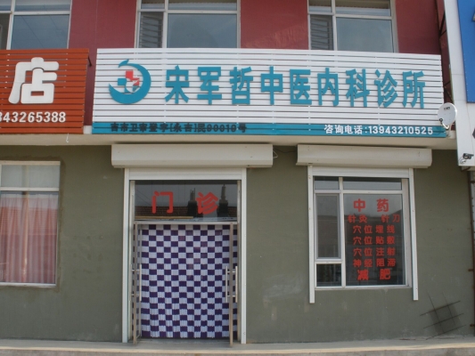 赤峰郭敏診所電話號(hào)碼多少-第1張圖片