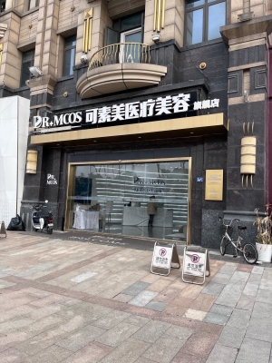 赤峰口碑好點(diǎn)的美容院-第1張圖片