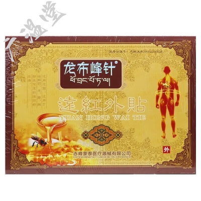 赤峰黑藥膏加工廠電話號碼-第1張圖片