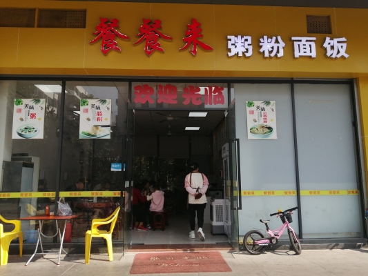 赤峰市東方快餐位置電話號(hào)碼-第1張圖片