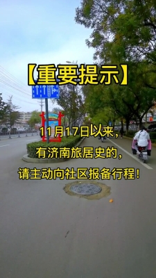 赤峰紅山區(qū)社區(qū)報(bào)備電話號碼-第1張圖片