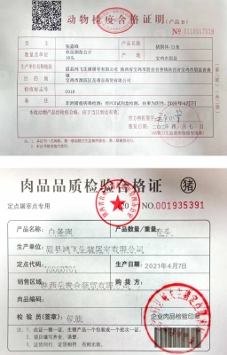 赤峰生豬檢疫站地址電話號(hào)碼-第1張圖片