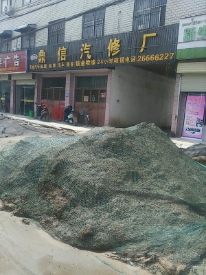 赤峰青龍山鑫城汽修電話是多少-第1張圖片