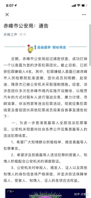 赤峰報(bào)廢車(chē)輛收購(gòu)電話(huà)地址查詢(xún)-第1張圖片