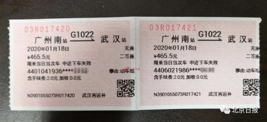 任丘到赤峰車(chē)票查詢(xún)電話(huà)號(hào)碼-第1張圖片