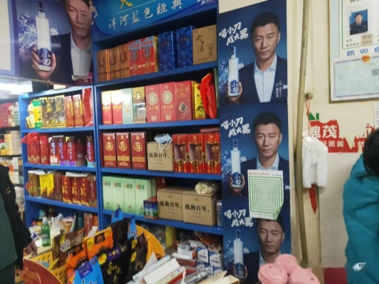 赤峰龍安煙酒超市電話號碼-第1張圖片