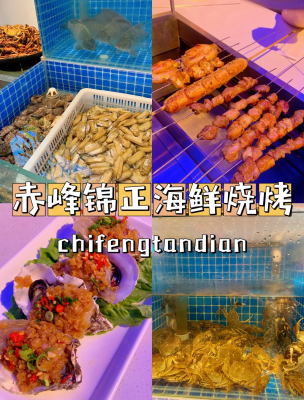 赤峰江北燒烤店電話(huà)地址查詢(xún)-第1張圖片