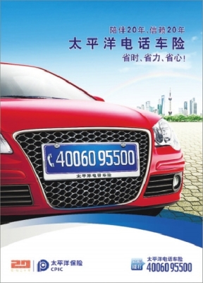 赤峰車險保險電話號碼是多少-第1張圖片