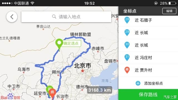 太原到赤峰貨車電話號碼多少-第1張圖片