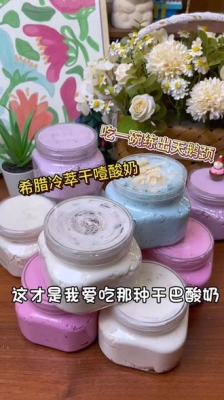 赤峰冷萃酸奶廠家電話號碼-第1張圖片