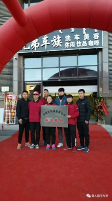 赤峰四小時洗車電話地址查詢-第1張圖片