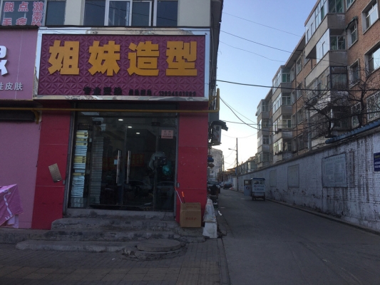 赤峰星姿美發(fā)店電話(huà)號(hào)碼-第1張圖片