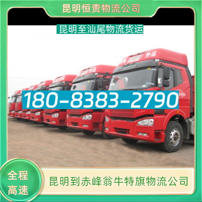 從赤峰回西安的貨車電話是多少-第1張圖片