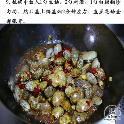 赤峰美食辣炒花甲店電話號(hào)碼-第1張圖片