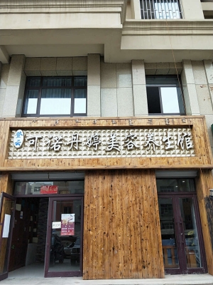 赤峰市按摩養(yǎng)生館電話號(hào)碼-第1張圖片