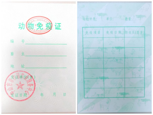 赤峰市狂犬疫苗接種電話號碼-第1張圖片