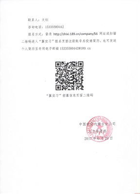 赤峰馬戲團招人嗎電話號碼-第1張圖片