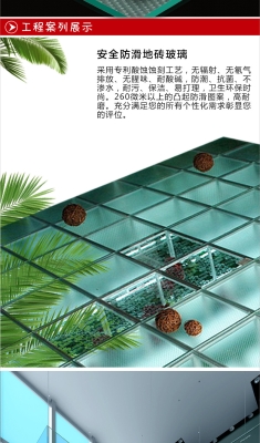 赤峰防滑玻璃銷售點(diǎn)電話號(hào)碼-第1張圖片