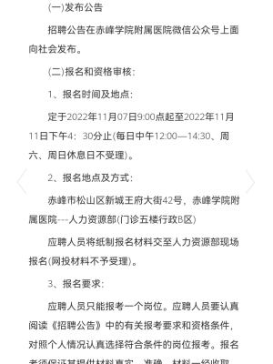 赤峰市附屬醫(yī)院電話掛號預(yù)約-第1張圖片