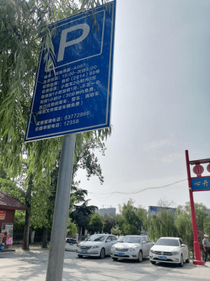 赤峰停車場舉報電話是多少-第1張圖片