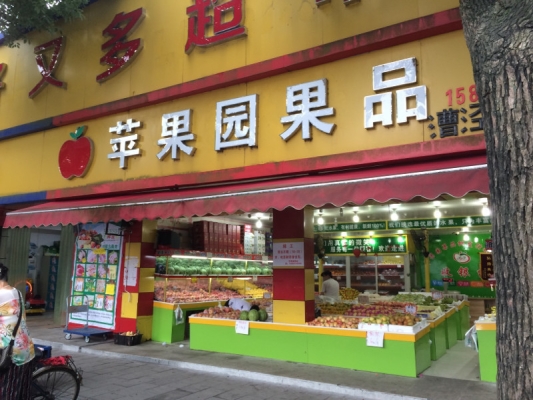 赤峰蘋果店電話-第1張圖片