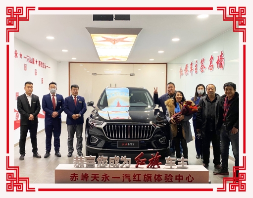 紅旗二手赤峰銷售電話號碼-第1張圖片