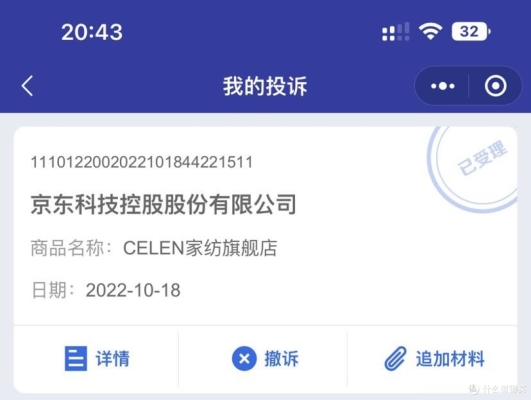 赤峰紅山區(qū)京東快遞電話號碼-第1張圖片