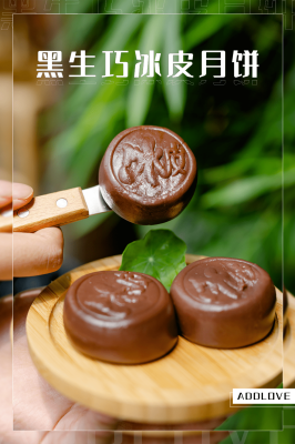 赤峰巧克力月餅店電話多少號(hào)-第1張圖片