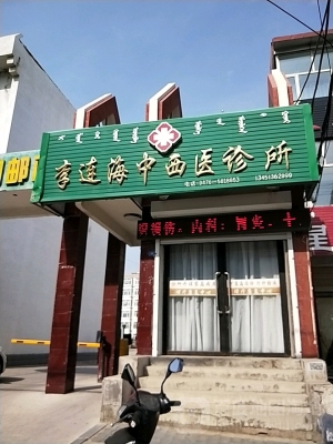 赤峰理療診所電話號(hào)碼查詢是多少-第1張圖片