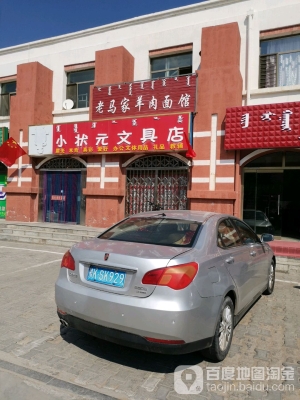 赤峰便宜文具店地址電話號(hào)碼-第1張圖片