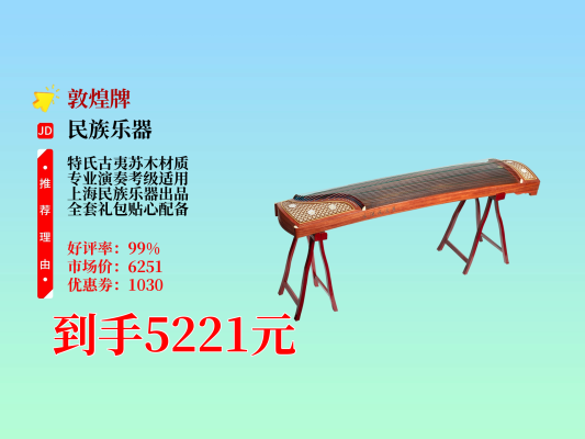 赤峰敦煌古箏店電話(huà)號(hào)碼多少-第1張圖片