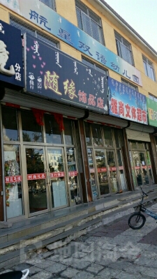 宏星酒樓赤峰店電話地址查詢(xún)-第1張圖片
