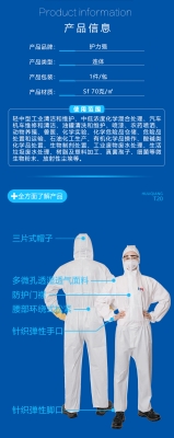 赤峰防護(hù)服無紡布廠電話號碼-第1張圖片