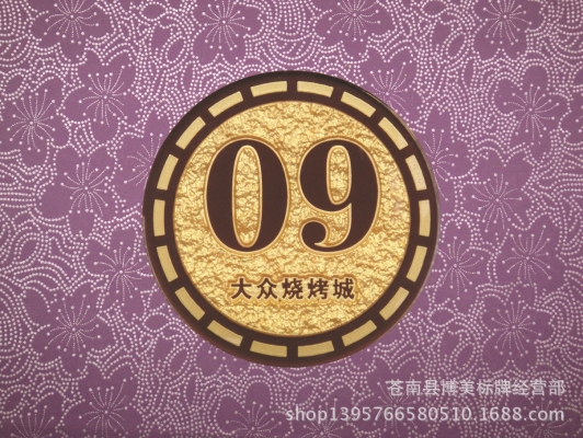 赤峰市超級玩家酒店電話號碼-第1張圖片