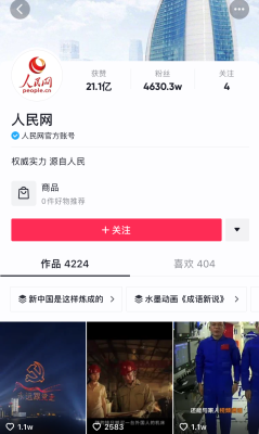 赤峰抖音號運(yùn)營公司電話號碼-第1張圖片