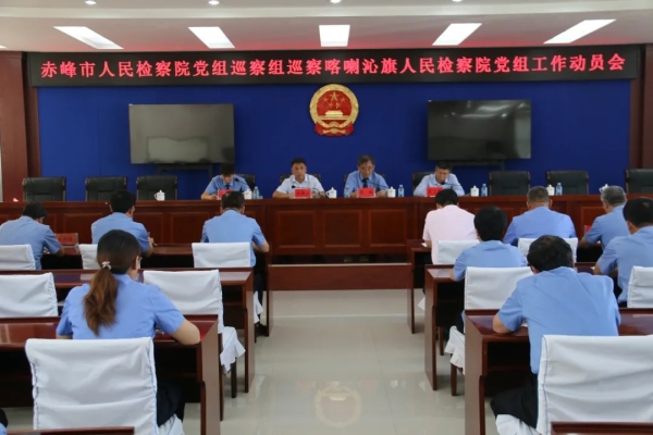 內(nèi)蒙古赤峰檢查院電話號碼-第1張圖片