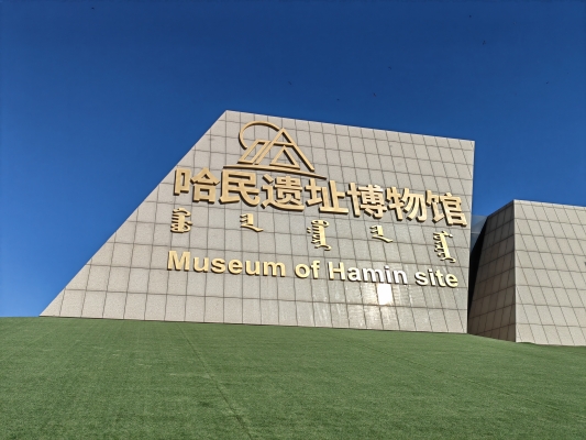 赤峰契丹博物館地址電話號(hào)碼-第1張圖片