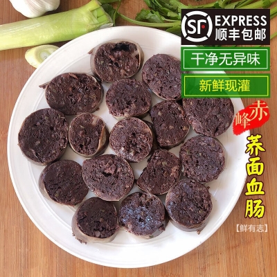 赤峰新城區(qū)血腸店電話號碼-第1張圖片