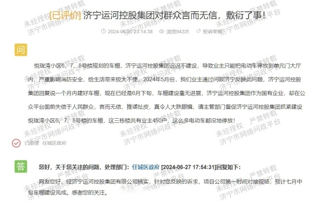 赤峰電動車車棚廠電話號碼-第1張圖片