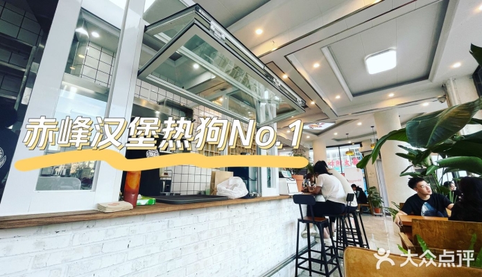 漢堡探店赤峰店電話號碼-第1張圖片