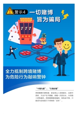 赤峰市打擊賭博電話號(hào)碼是多少-第1張圖片