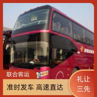 赤峰至臺州大巴車電話號碼-第1張圖片