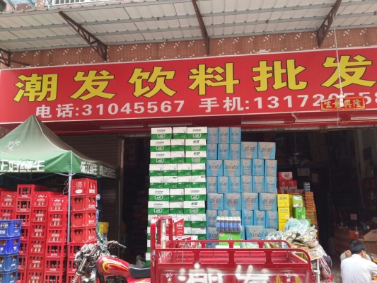 赤峰華洋飲料批發(fā)的電話是多少-第1張圖片