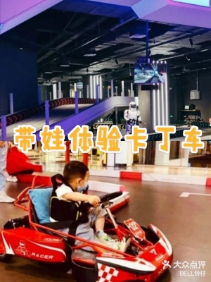 赤峰萬達(dá)廣場卡丁車電話號碼-第1張圖片