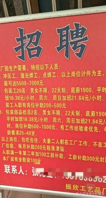 赤峰開發(fā)區(qū)工廠招聘電話號(hào)碼-第1張圖片
