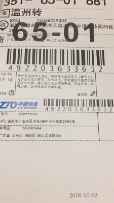 赤峰中通快遞取件電話號(hào)碼-第1張圖片