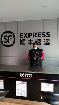 赤峰順豐上門取件電話號碼-第1張圖片