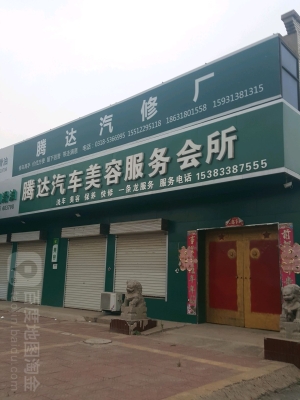 赤峰祥龍汽修廠電話號碼-第1張圖片